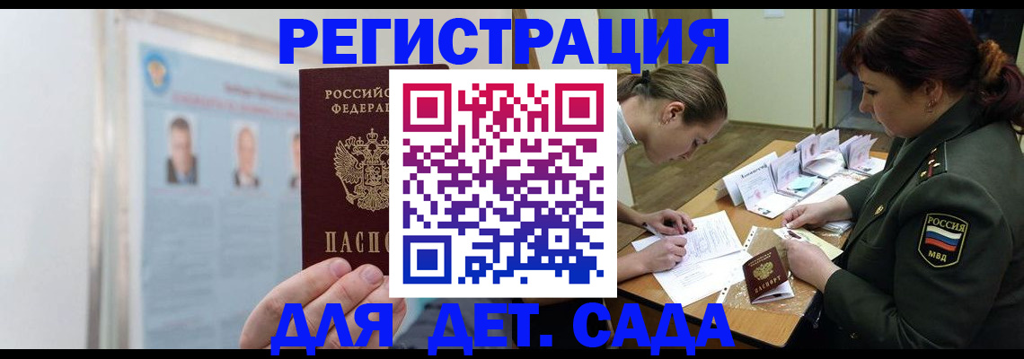 прописка 2025 в Дегтярске