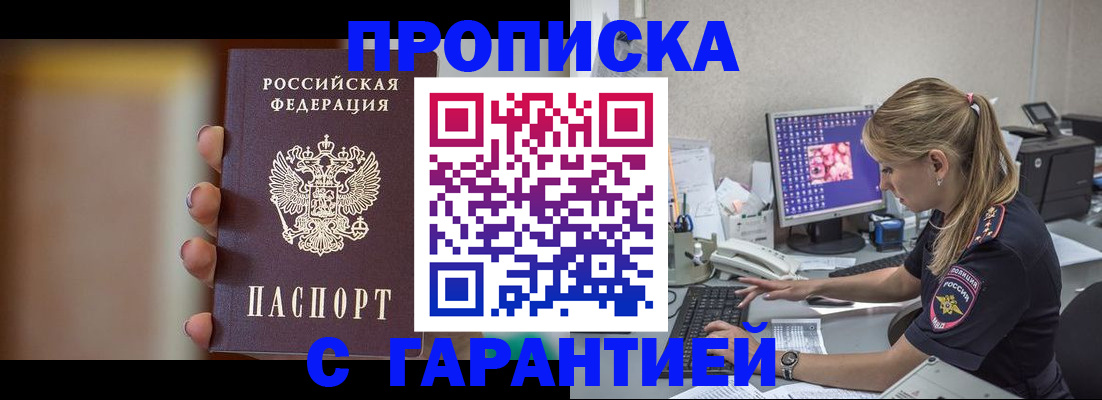 временная регистрация в квартире в Дегтярске
