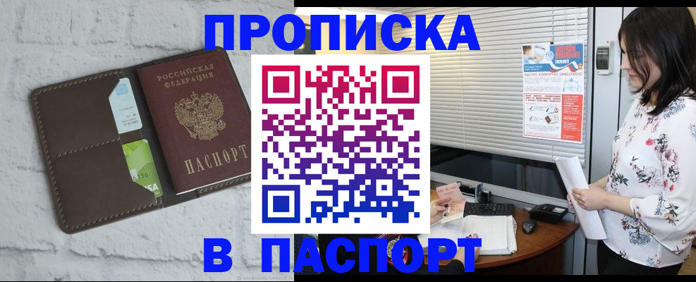 временная регистрация для всех в Дегтярске