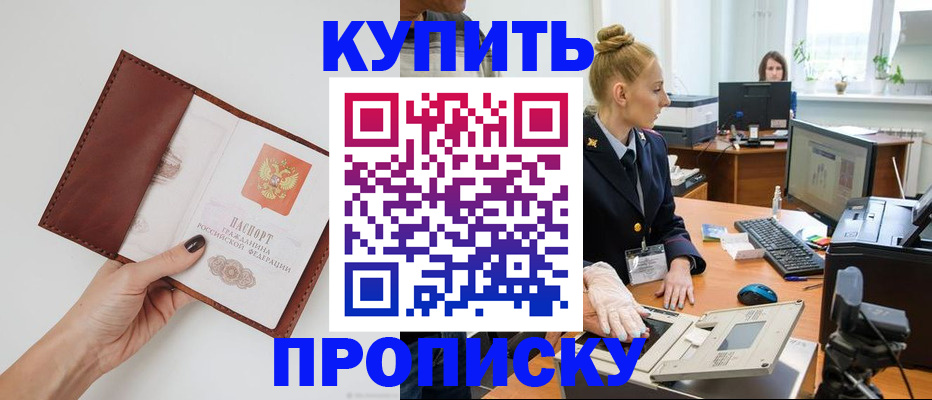 временная регистрация для всех в Дегтярске