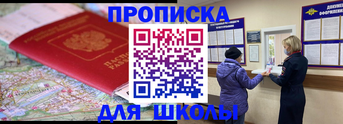 временная регистрация поиск в Дегтярске
