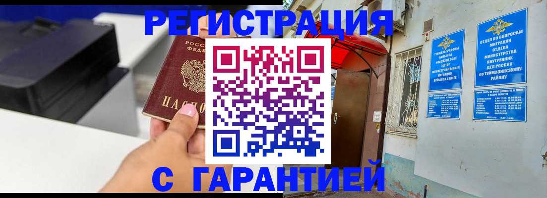 прописка от собственника в Дегтярске